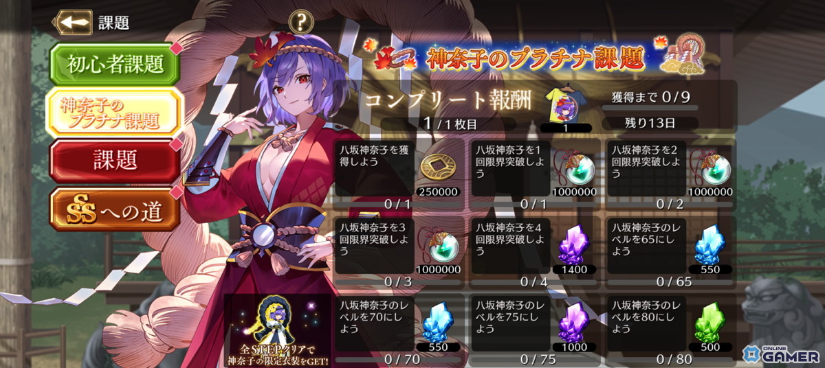 「東方幻想エクリプス」に新キャラ［山坂と湖の権化］八坂神奈子が登場！のスクリーンショット7