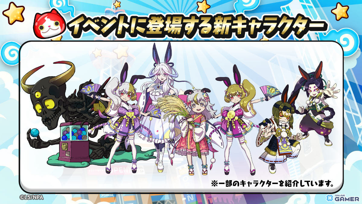 「妖怪ウォッチ ぷにぷに」イベント「月の民の十五夜祭」開催！三日月（CV:水瀬いのり）がガシャに登場の画像