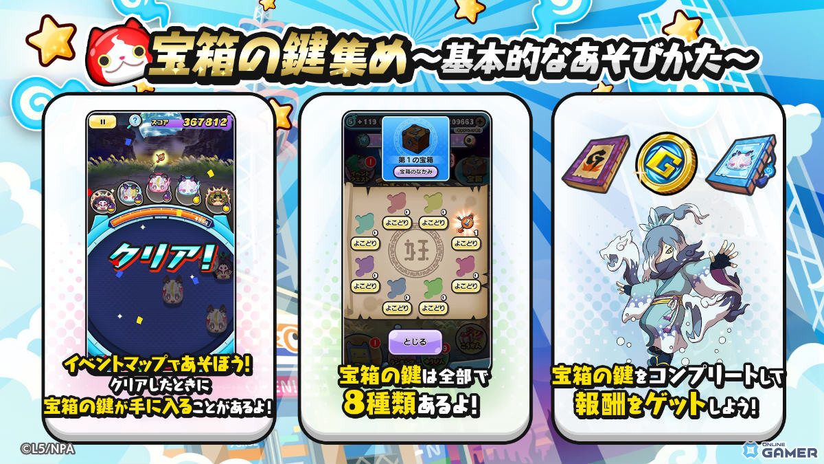「妖怪ウォッチ ぷにぷに」イベント「月の民の十五夜祭」開催！三日月（CV:水瀬いのり）がガシャに登場の画像