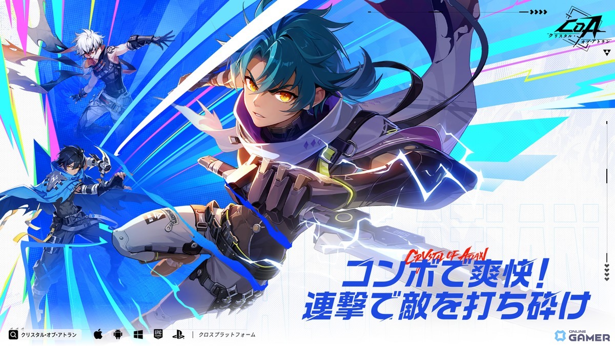 「クリスタル・オブ・アトラン」新職業アサシンが疾風参戦！新ダンジョン＆Steam展開も発表のスクリーンショット1