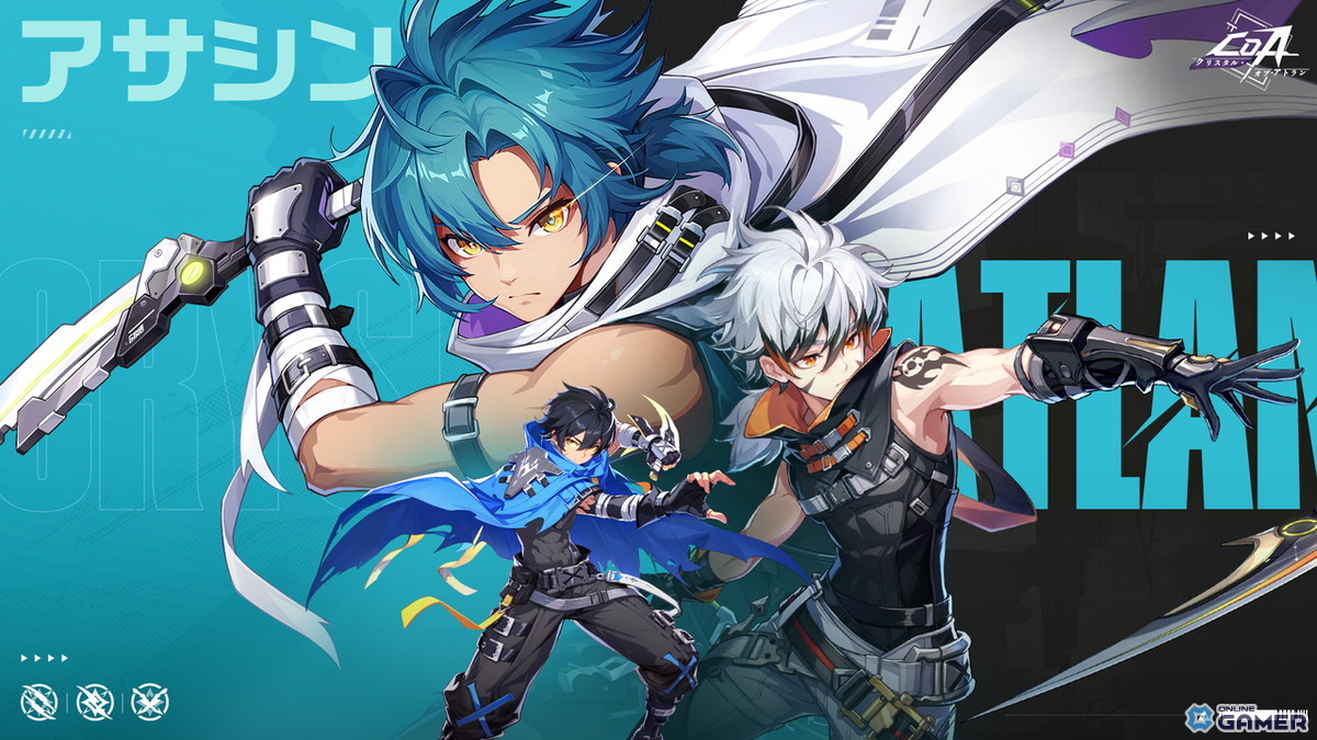 「クリスタル・オブ・アトラン」新職業アサシンが疾風参戦！新ダンジョン＆Steam展開も発表のスクリーンショット2