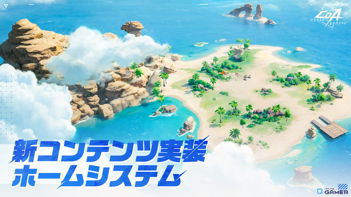 「クリスタル・オブ・アトラン」新職業アサシンが疾風参戦！新ダンジョン＆Steam展開も発表のスクリーンショット4