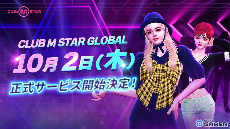 PCオンラインダンスゲーム「Club M Star」10月2日サービス開始！BoAやBLACKPINKなど人気楽曲も展開予定のスクリーンショット1