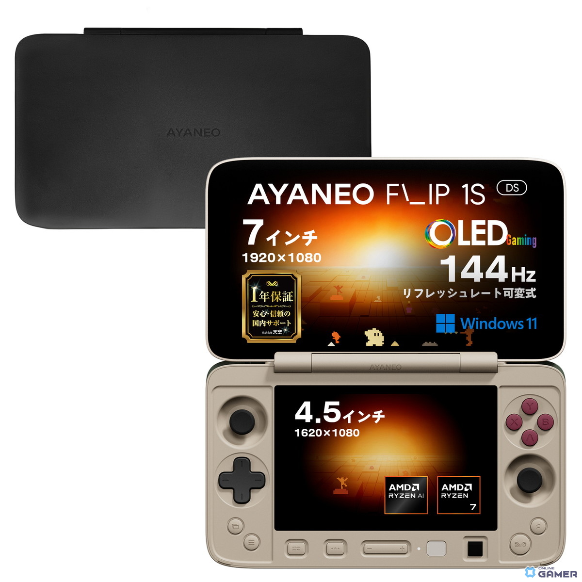 天空、デュアルスクリーン搭載の「AYANEO FLIP 1S DS 国内正規版」を11月中旬発売！先行予約で5％OFFの画像