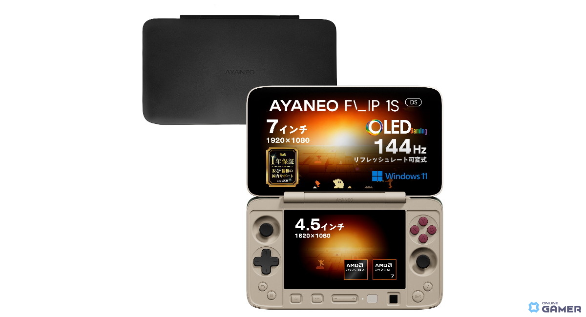 天空、デュアルスクリーン搭載の「AYANEO FLIP 1S DS 国内正規版」を11月中旬発売！先行予約で5％OFFの画像