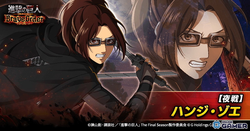【夜戦】ハンジ・ゾエ/ 前衛 / 支援型
