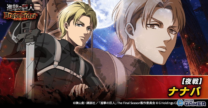 【夜戦】ナナバ/ 後衛 / 攻撃型