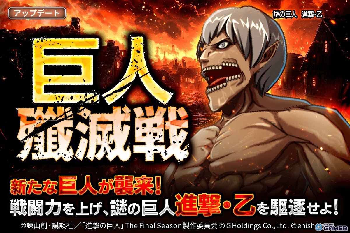 「進撃の巨人Brave Order」新イベント「半宵の兵団」開催！ハンジ・ナナバ・モブリットの夜戦ver.登場の画像