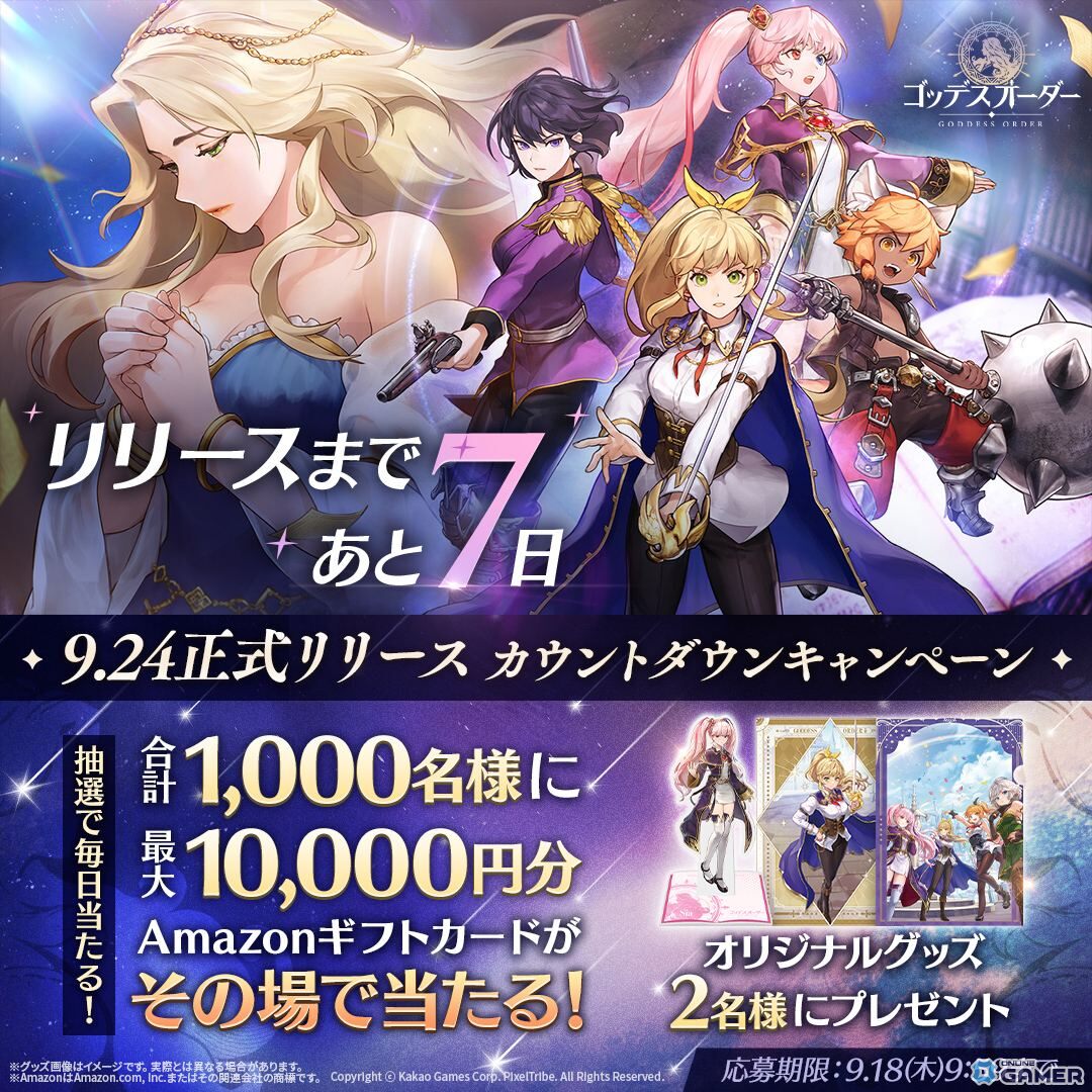 「ゴッデスオーダー」×「ホロライブ」コラボ決定!白上フブキさん歌唱OST「記憶予報」公開の画像