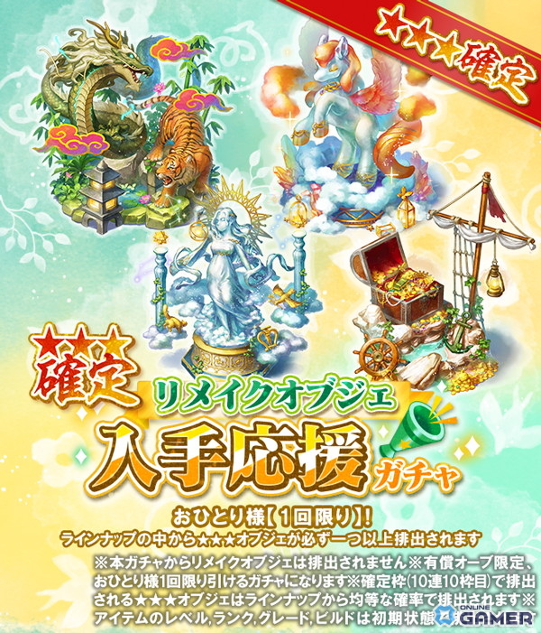 バンク・オブ・イノベーション、ゲーム恋活アプリ「恋庭」300万DL達成!記念キャンペーン開催の画像