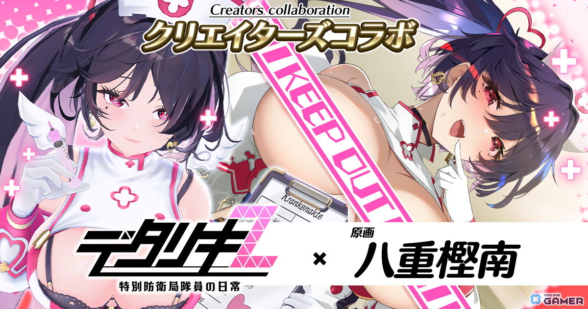 「デタリキZ」八重樫南氏デザイン新キャラ「美王院時女」参戦!記念キャンペーン開催の画像