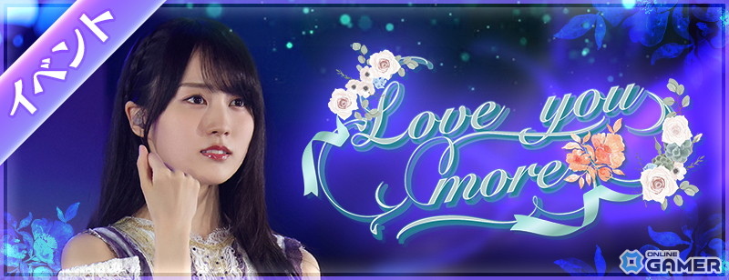 「乃木坂46リズムフェスティバル」4期生リアルイベント決定!楽曲「僕は僕を好きになる」が登場の画像