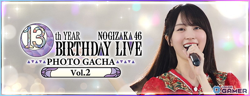 「乃木坂46リズムフェスティバル」4期生リアルイベント決定!楽曲「僕は僕を好きになる」が登場の画像