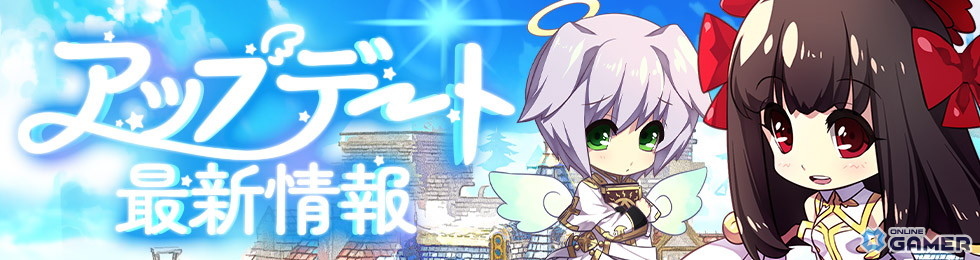 「ル・シエル・ブルー・クレール」アップデート実施 精錬+15や新NPC「アジェンテ」登場の画像