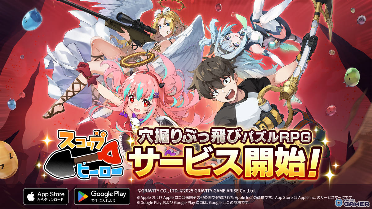 穴掘り×ピンボールの新作RPG「スコップヒーロー」配信開始！SSR確定引き直しガチャも登場の画像