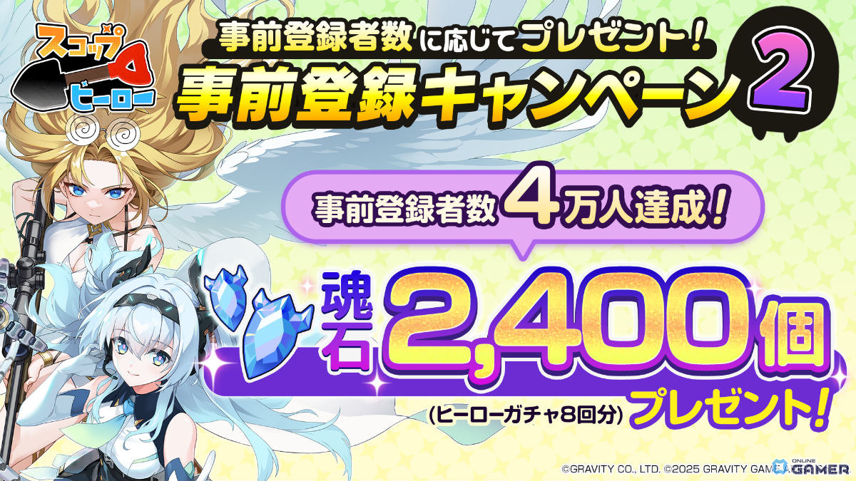 穴掘り×ピンボールの新作RPG「スコップヒーロー」配信開始！SSR確定引き直しガチャも登場の画像