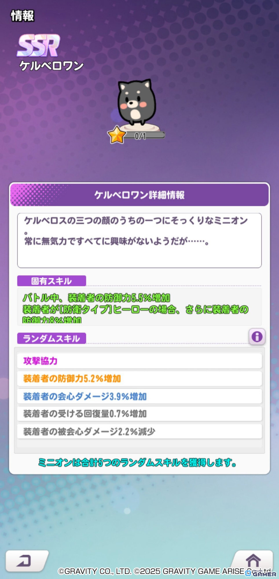 穴掘り×ピンボールの新作RPG「スコップヒーロー」配信開始！SSR確定引き直しガチャも登場の画像