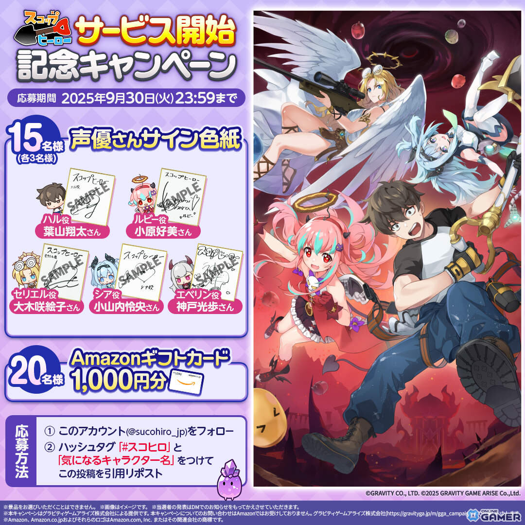 穴掘り×ピンボールの新作RPG「スコップヒーロー」配信開始！SSR確定引き直しガチャも登場の画像