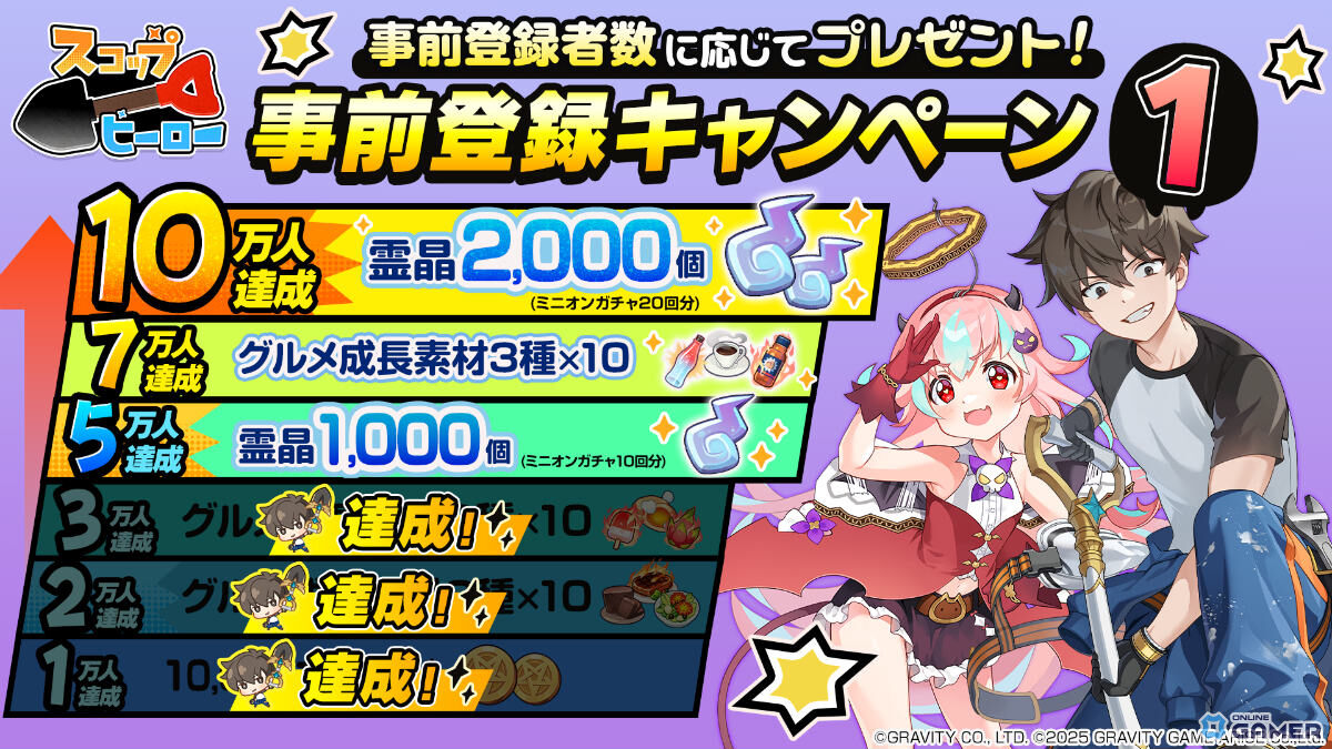 穴掘り×ピンボールの新作RPG「スコップヒーロー」配信開始！SSR確定引き直しガチャも登場の画像