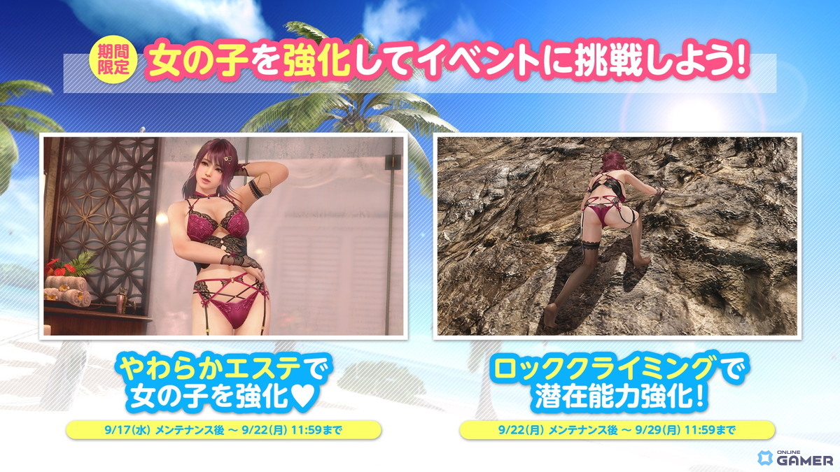 「DEAD OR ALIVE XVV」あずさ新SSR水着「タンデム・エンバー」登場！最大120連無料ガチャも実施の画像