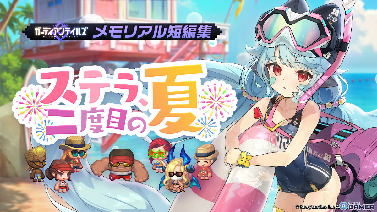 「ガーディアンテイルズ」サキュバス令嬢 ビアンカが開花実装!ボイス付き水着コスチュームも登場の画像