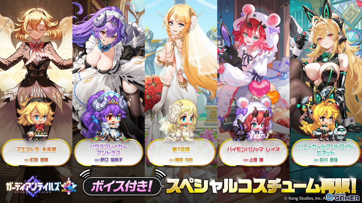 「ガーディアンテイルズ」サキュバス令嬢 ビアンカが開花実装!ボイス付き水着コスチュームも登場の画像
