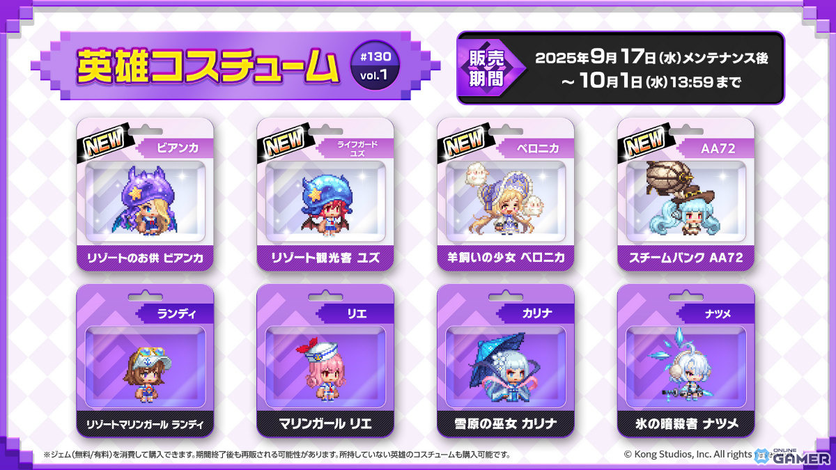 「ガーディアンテイルズ」サキュバス令嬢 ビアンカが開花実装!ボイス付き水着コスチュームも登場の画像