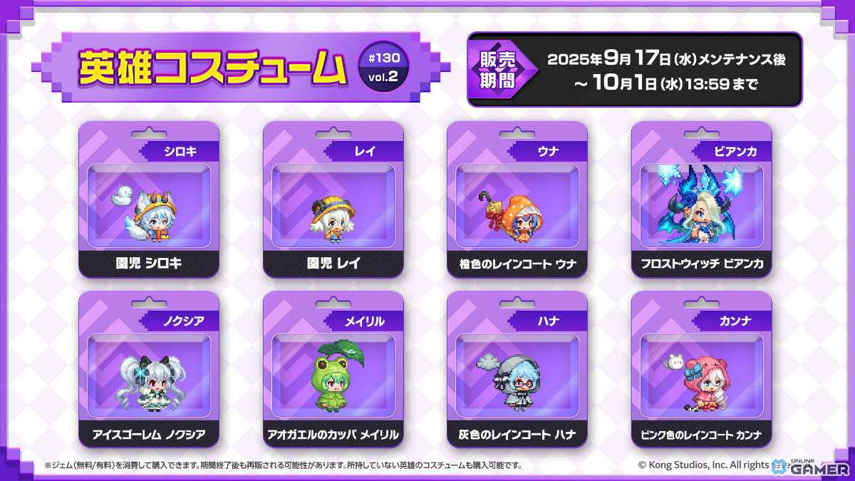 「ガーディアンテイルズ」サキュバス令嬢 ビアンカが開花実装!ボイス付き水着コスチュームも登場の画像