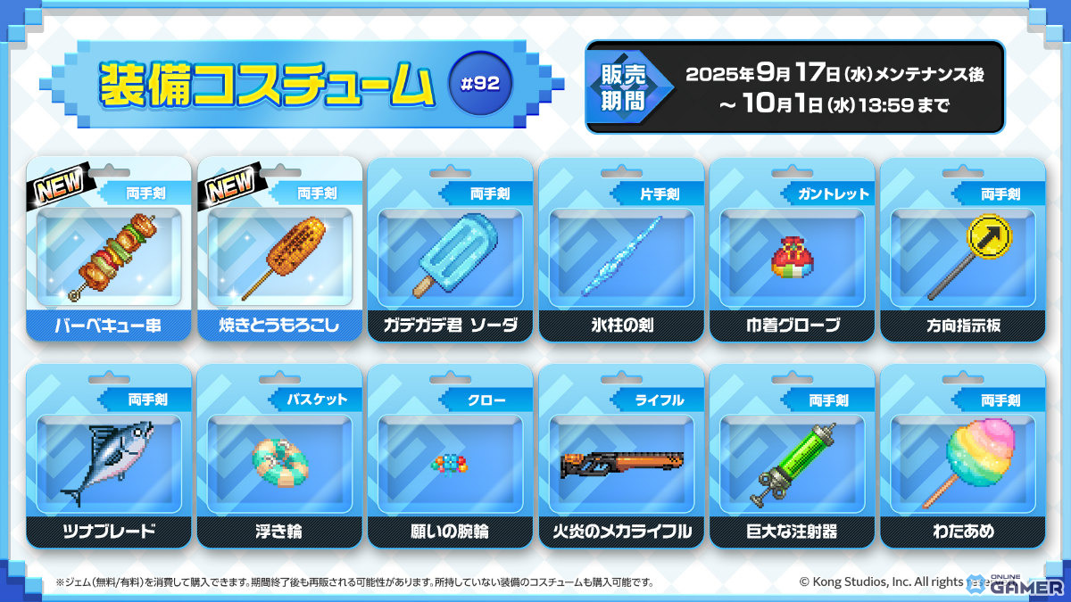 「ガーディアンテイルズ」サキュバス令嬢 ビアンカが開花実装!ボイス付き水着コスチュームも登場の画像