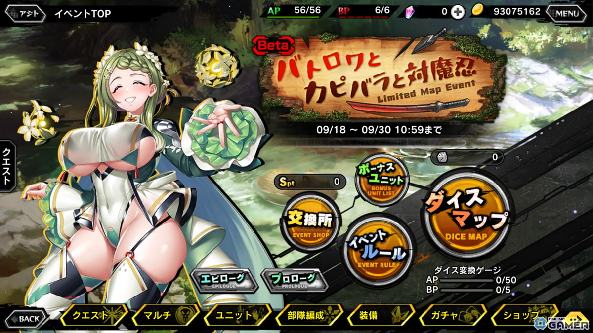 「対魔忍RPG」マップイベント「バトロワとカピバラと対魔忍」開催！新ユニット杉之目芹乃が登場の画像