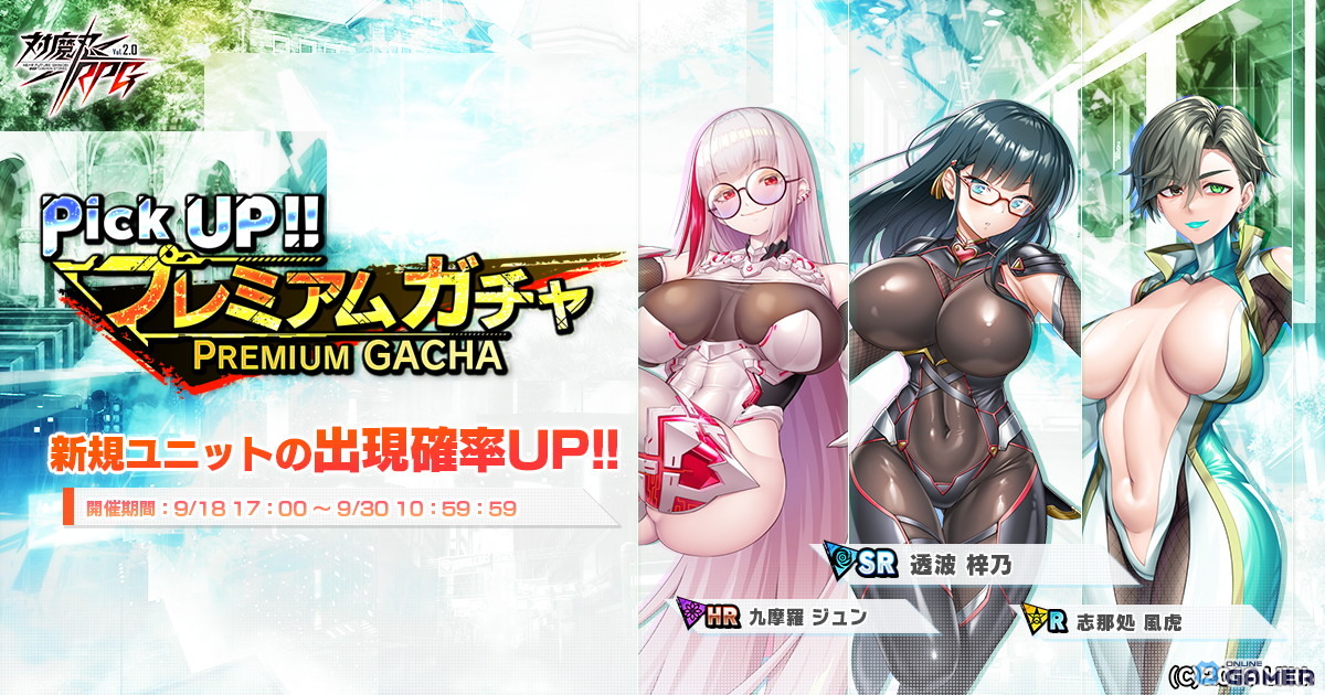 「対魔忍RPG」マップイベント「バトロワとカピバラと対魔忍」開催！新ユニット杉之目芹乃が登場の画像