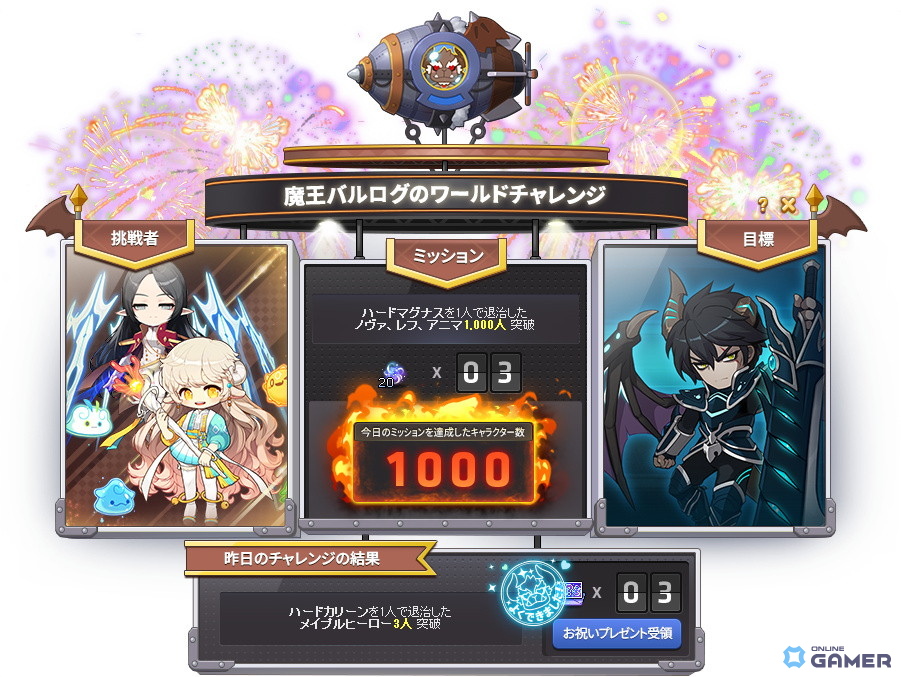 「メイプルストーリー」22周年へ向けた大型イベント「ビクトリアカップ」開催!限定アバターや経験値イベントを実施の画像