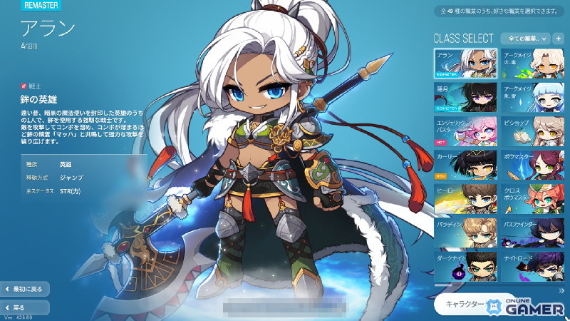 「メイプルストーリー」22周年へ向けた大型イベント「ビクトリアカップ」開催!限定アバターや経験値イベントを実施の画像