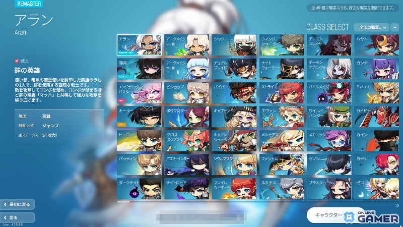 「メイプルストーリー」22周年へ向けた大型イベント「ビクトリアカップ」開催!限定アバターや経験値イベントを実施の画像