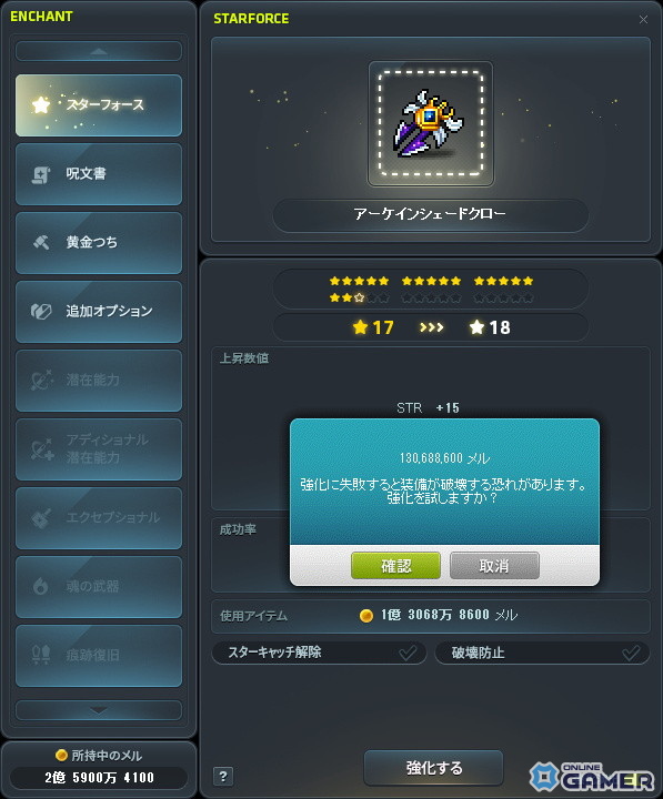 「メイプルストーリー」22周年へ向けた大型イベント「ビクトリアカップ」開催!限定アバターや経験値イベントを実施の画像