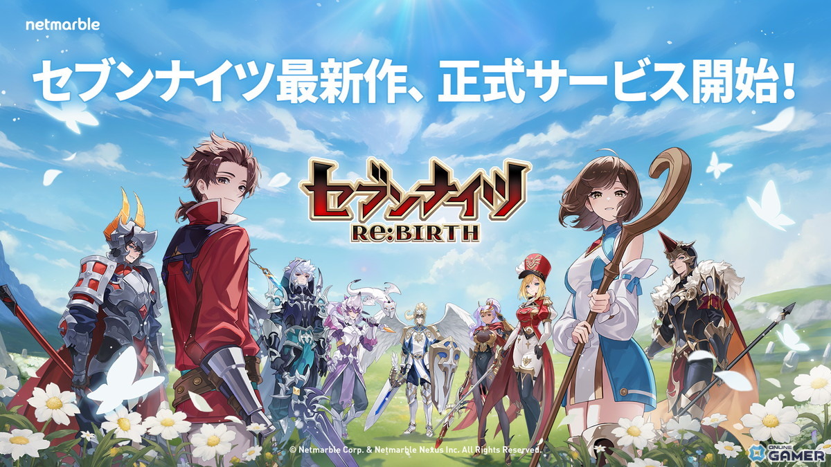 「セブンナイツ Re:BIRTH」サービス開始！120体以上のキャラと多彩なコンテンツを収録の画像