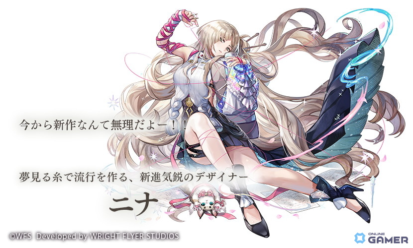 「アナザーエデン」Ver 3.12.70アップデート実施!新キャラ「ニナ」登場&アナベルが星導覚醒の画像