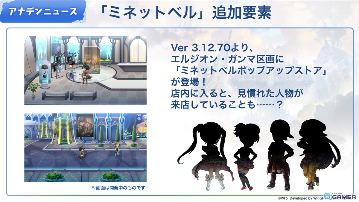 「アナザーエデン」Ver 3.12.70アップデート実施!新キャラ「ニナ」登場&アナベルが星導覚醒の画像