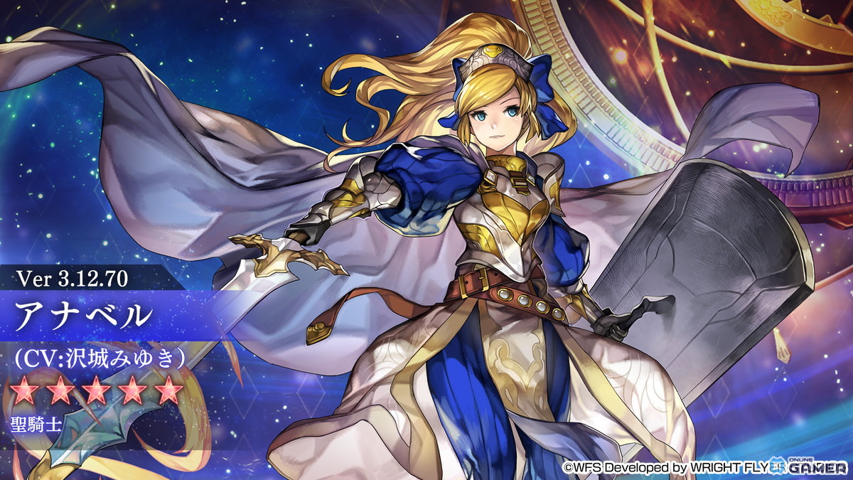 「アナザーエデン」Ver 3.12.70アップデート実施!新キャラ「ニナ」登場&アナベルが星導覚醒の画像