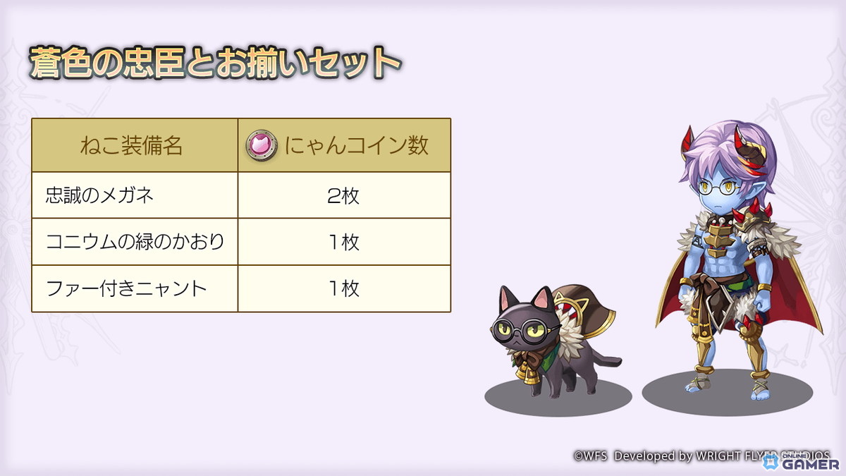 「アナザーエデン」Ver 3.12.70アップデート実施!新キャラ「ニナ」登場&アナベルが星導覚醒の画像