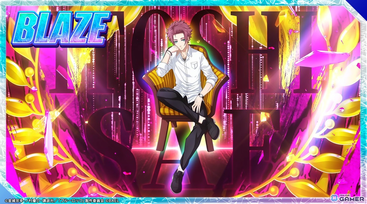 【[日本中が待ち望んだ天才]　糸師 冴】専用BLAZEサポートカード