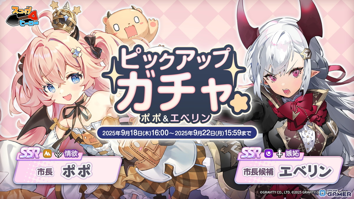 穴掘りパズルRPG「スコップヒーロー」App Store無料ゲームランキング1位!新SSRポポ&エベリン登場ガチャ開催の画像