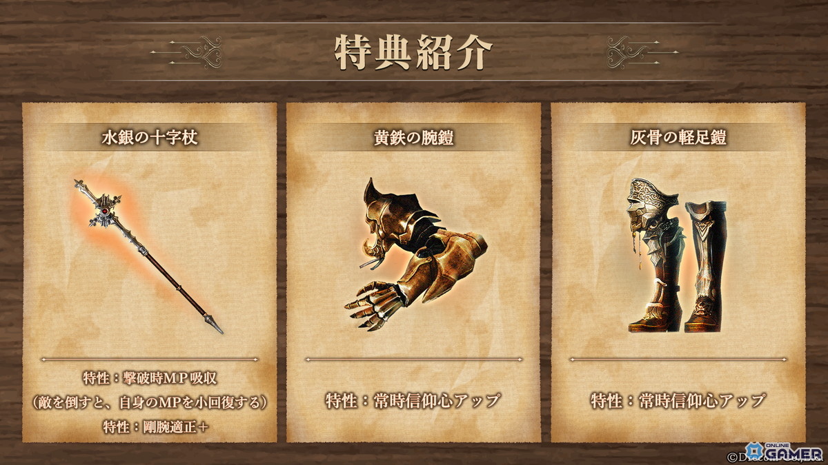 「Wizardry Variants Daphne」新冒険者ラファエロ登場!高難易度ダンジョン「古城跡」β3も開催の画像