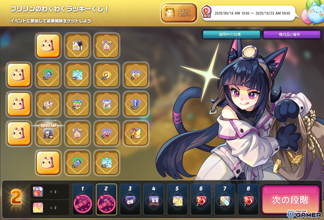 横スクロールRPG「ラテール」アップデート「約束の地」登場！プリリンのくじや黄金王イベント開催の画像