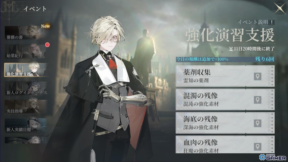 「忘却前夜」version1.1「命の残影」公開！新覚醒体ソレール登場＆新シーズン開幕の画像