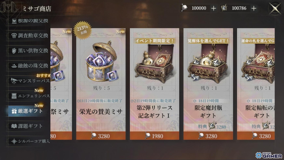 「忘却前夜」version1.1「命の残影」公開！新覚醒体ソレール登場＆新シーズン開幕の画像