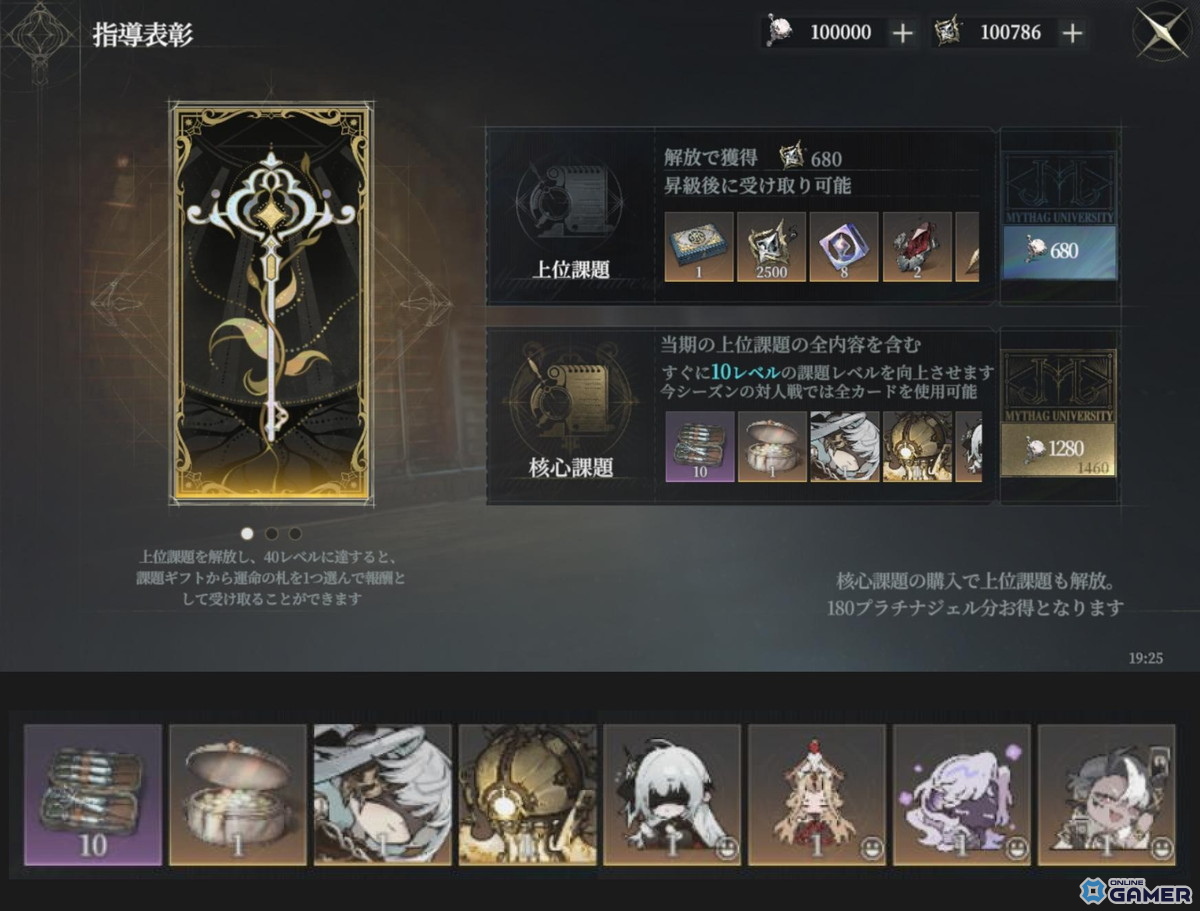 「忘却前夜」version1.1「命の残影」公開！新覚醒体ソレール登場＆新シーズン開幕の画像