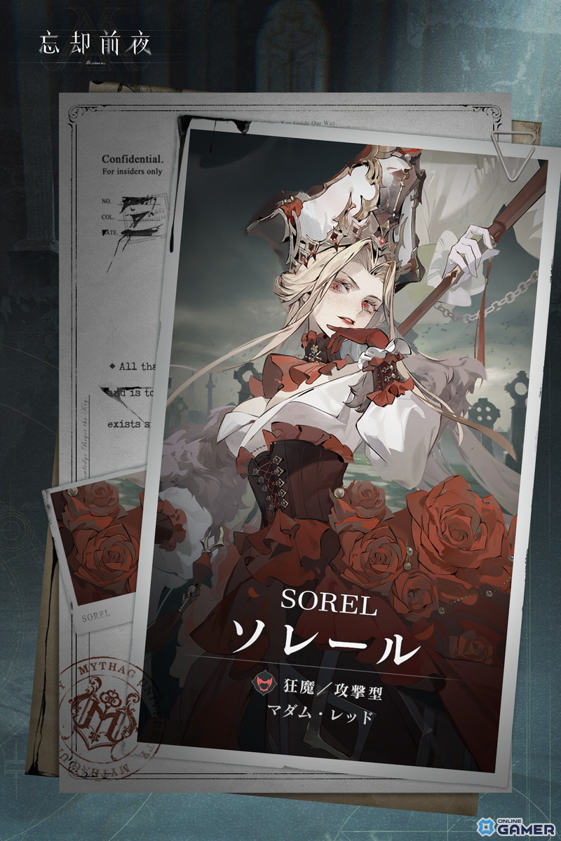 「忘却前夜」version1.1「命の残影」公開！新覚醒体ソレール登場＆新シーズン開幕の画像