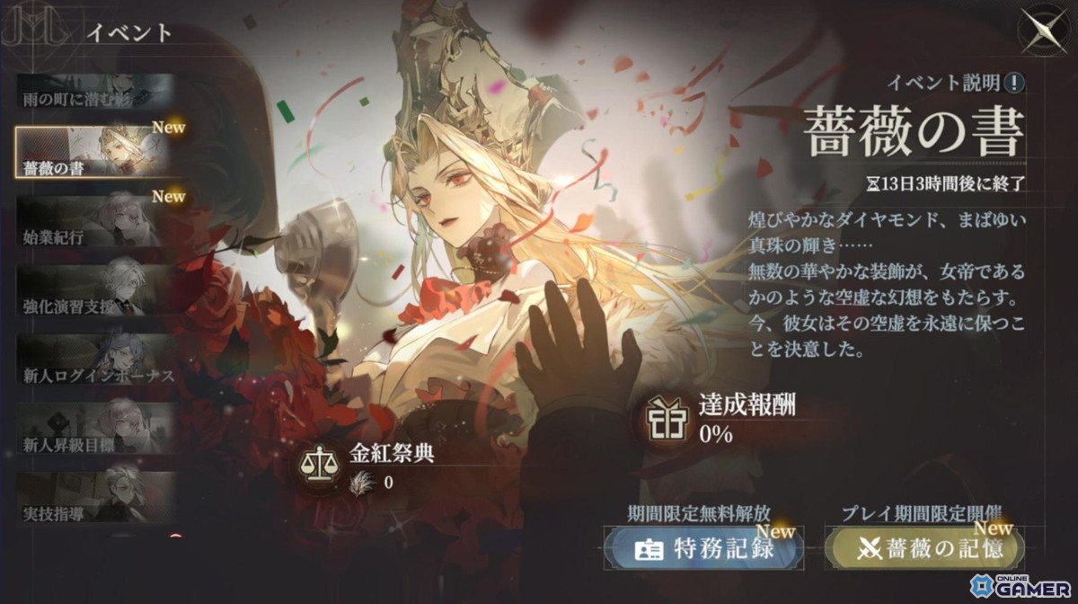 「忘却前夜」version1.1「命の残影」公開！新覚醒体ソレール登場＆新シーズン開幕の画像