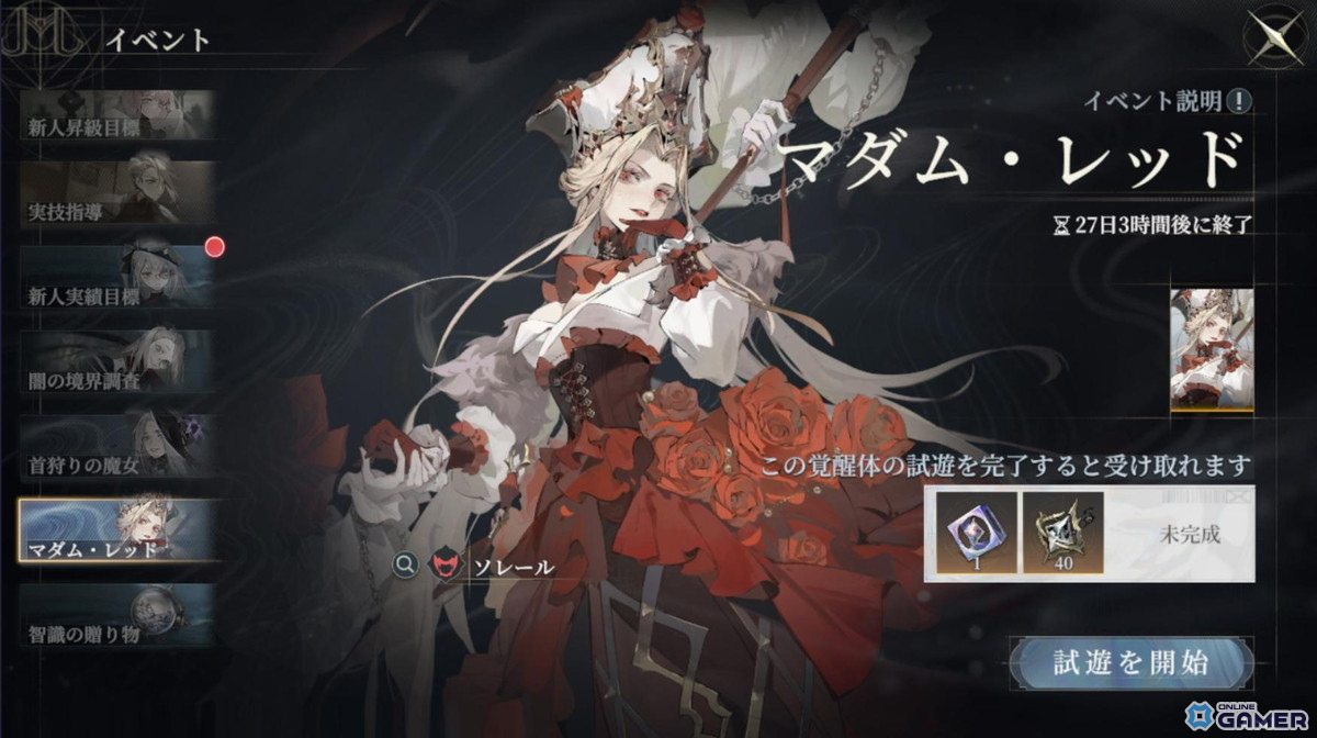 「忘却前夜」version1.1「命の残影」公開！新覚醒体ソレール登場＆新シーズン開幕の画像